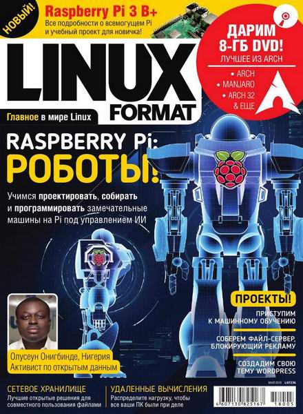 Linux Format №5, май 2018 - Читать журналы и газеты онлайн бесплатно без регистрации | Печатные периодические издания на bookjurn.ru