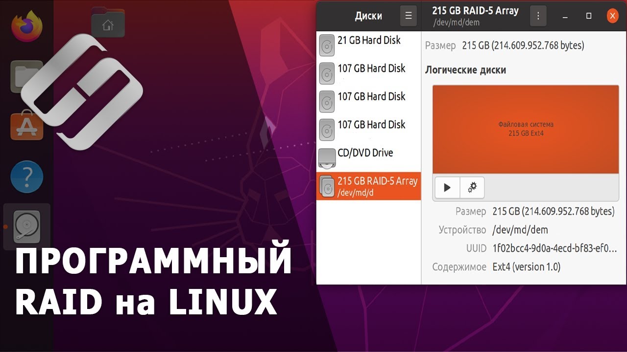 Программный RAID в Linux - Читать журналы и газеты онлайн бесплатно без регистрации | Печатные периодические издания на bookjurn.ru