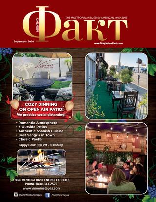 Факт №474, сентябрь 2020 - Читать журналы и газеты онлайн бесплатно без регистрации | Печатные периодические издания на bookjurn.ru