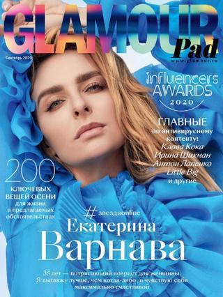 Glamour №9, сентябрь 2020 - Читать журналы и газеты онлайн бесплатно без регистрации | Печатные периодические издания на bookjurn.ru
