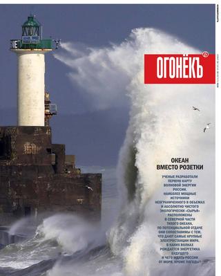 Огонекъ № 31, август 2020 - Читать журналы и газеты онлайн бесплатно без регистрации | Печатные периодические издания на bookjurn.ru