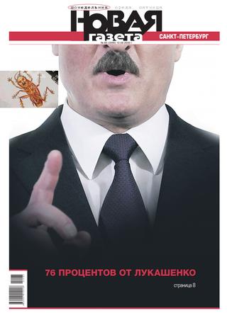 Новая газета №85, август 2020 - Читать журналы и газеты онлайн бесплатно без регистрации | Печатные периодические издания на bookjurn.ru