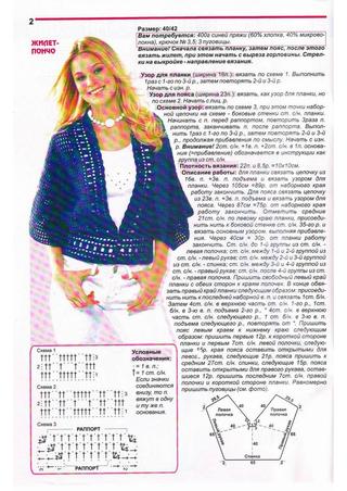 Вязание крючком - Читать журналы и газеты онлайн бесплатно без регистрации | Печатные периодические издания на bookjurn.ru