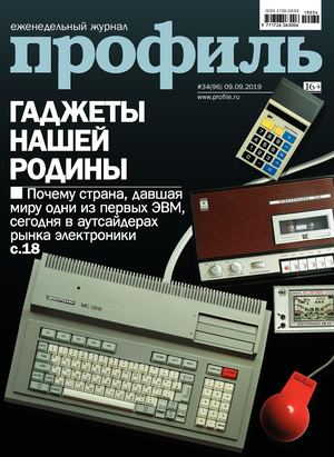 Профиль №34, сентябрь 2019 - Читать журналы и газеты онлайн бесплатно без регистрации | Печатные периодические издания на bookjurn.ru