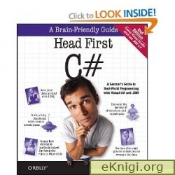 Head First C# Second Edition - Andrew Stellman, Jennifer Greene - Читать журналы и газеты онлайн бесплатно без регистрации | Печатные периодические издания на bookjurn.ru