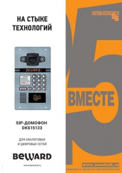 Системы безопасности №3, июнь-июль 2020 - Читать журналы и газеты онлайн бесплатно без регистрации | Печатные периодические издания на bookjurn.ru