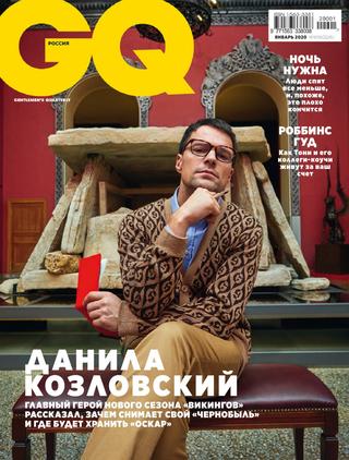 GQ №1, январь 2020 - Читать журналы и газеты онлайн бесплатно без регистрации | Печатные периодические издания на bookjurn.ru