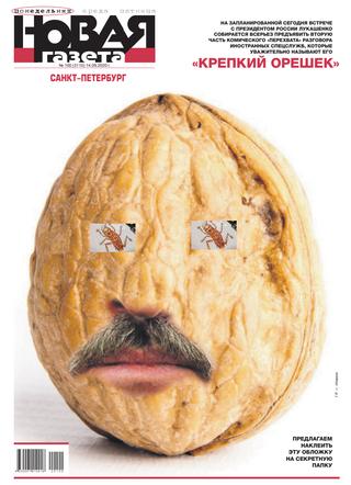 Новая газета №100, сентябрь 2020 - Читать журналы и газеты онлайн бесплатно без регистрации | Печатные периодические издания на bookjurn.ru