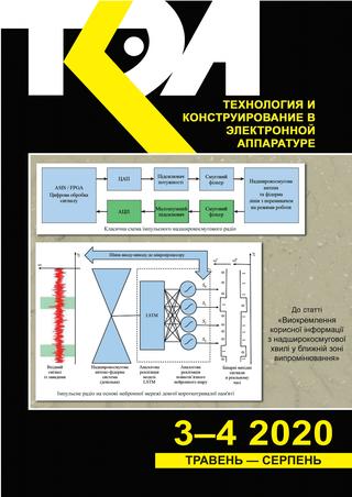 ТКЭА №3-4 травень-серпень 2020 - Читать журналы и газеты онлайн бесплатно без регистрации | Печатные периодические издания на bookjurn.ru