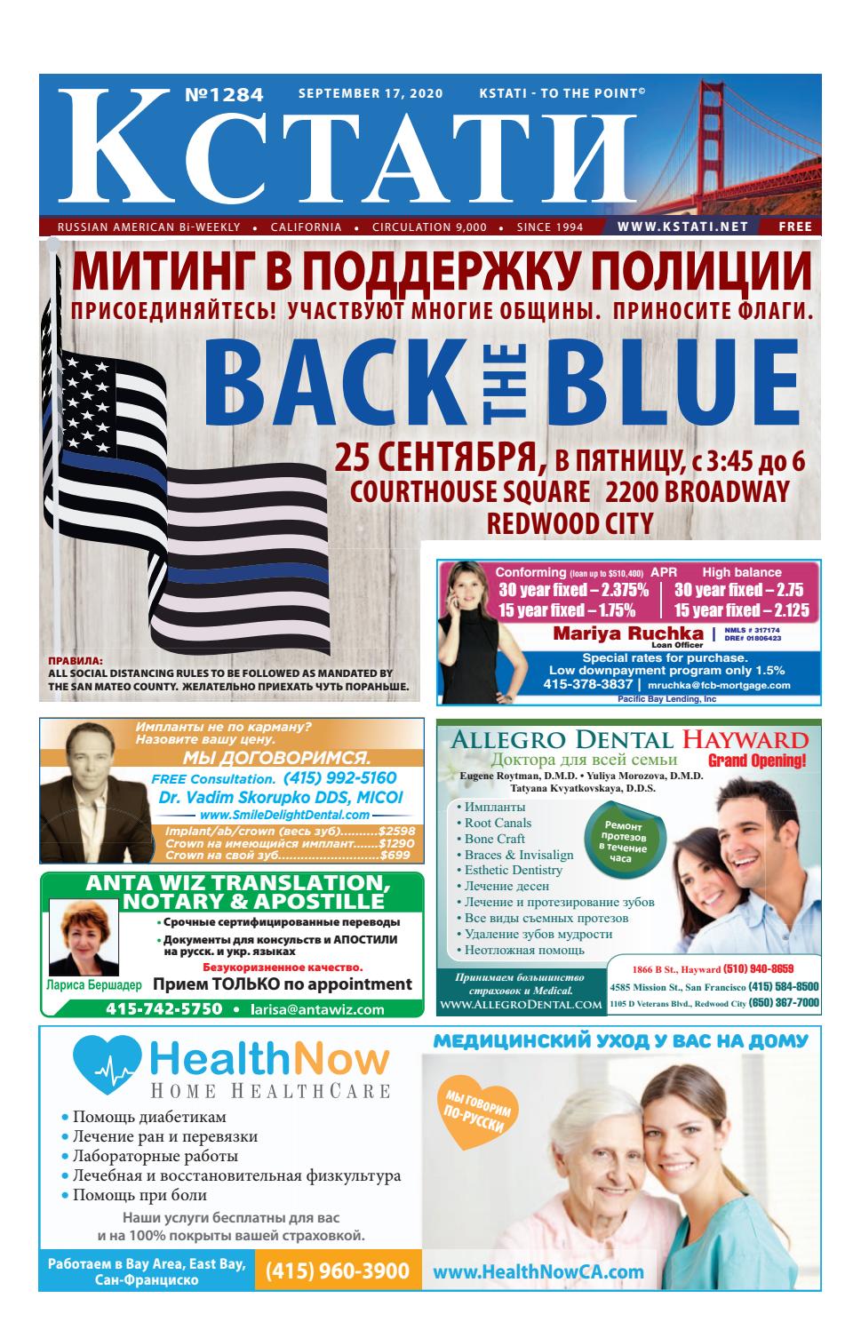 Кстати №17, сентябрь 2020 - Читать журналы и газеты онлайн бесплатно без регистрации | Печатные периодические издания на bookjurn.ru