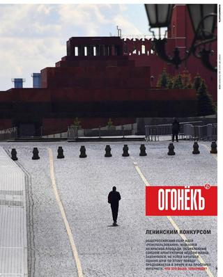 Огонёкъ №37, сентябрь 2020 - Читать журналы и газеты онлайн бесплатно без регистрации | Печатные периодические издания на bookjurn.ru