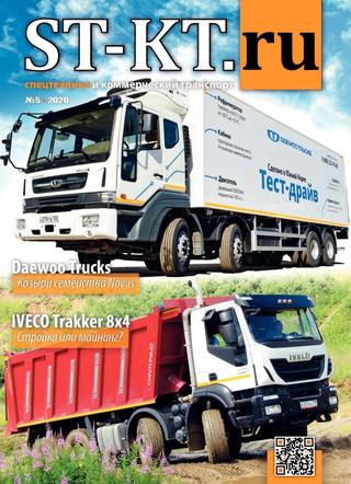 Спецтехника и коммерческий транспорт №5, 2020 - Читать журналы и газеты онлайн бесплатно без регистрации | Печатные периодические издания на bookjurn.ru