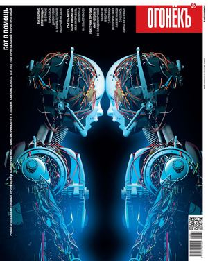 Огонёкъ №34, сентябрь 2019 - Читать журналы и газеты онлайн бесплатно без регистрации | Печатные периодические издания на bookjurn.ru