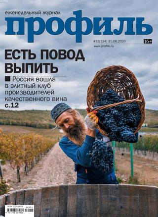 Профиль №32, сентябрь 2020 - Читать журналы и газеты онлайн бесплатно без регистрации | Печатные периодические издания на bookjurn.ru