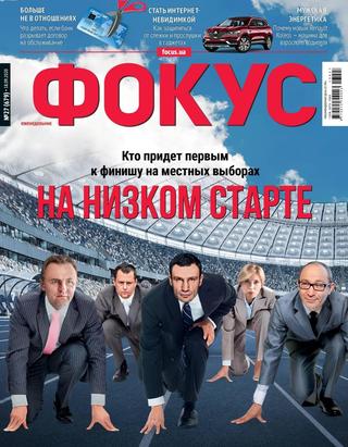 Фокус №27, сентябрь 2020 - Читать журналы и газеты онлайн бесплатно без регистрации | Печатные периодические издания на bookjurn.ru
