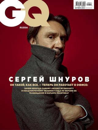 GQ №10, октябрь 2020 - Читать журналы и газеты онлайн бесплатно без регистрации | Печатные периодические издания на bookjurn.ru