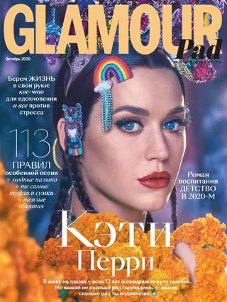 Glamour №10, октябрь 2020 - Читать журналы и газеты онлайн бесплатно без регистрации | Печатные периодические издания на bookjurn.ru