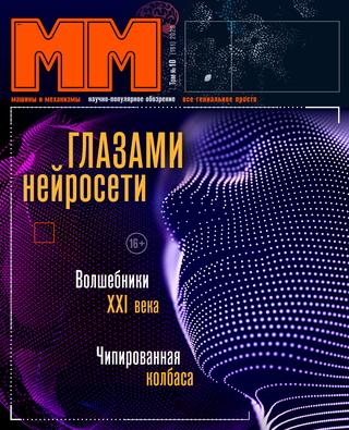 Машины и механизмы №10, 2020 - Читать журналы и газеты онлайн бесплатно без регистрации | Печатные периодические издания на bookjurn.ru