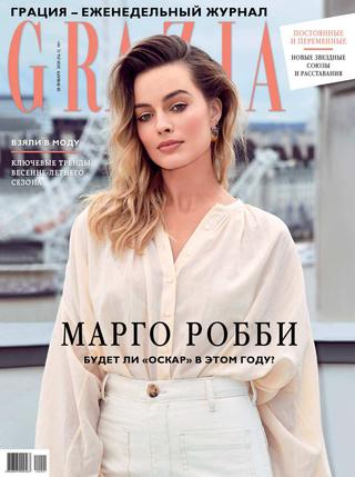 Grazia №1, январь 2020 - Читать журналы и газеты онлайн бесплатно без регистрации | Печатные периодические издания на bookjurn.ru
