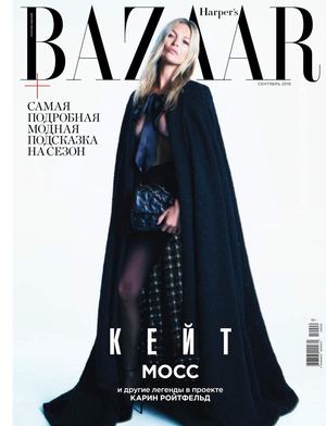 Harper's Bazaar №9, сентябрь 2019 - Читать журналы и газеты онлайн бесплатно без регистрации | Печатные периодические издания на bookjurn.ru