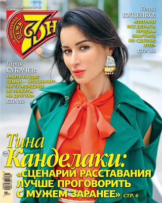 7 дней №42, октябрь 2020 - Читать журналы и газеты онлайн бесплатно без регистрации | Печатные периодические издания на bookjurn.ru