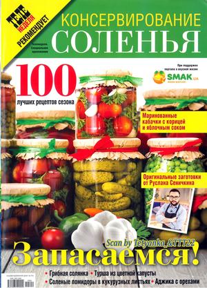 Теленеделя. Спецвыпуск №2, 2019 - Читать журналы и газеты онлайн бесплатно без регистрации | Печатные периодические издания на bookjurn.ru