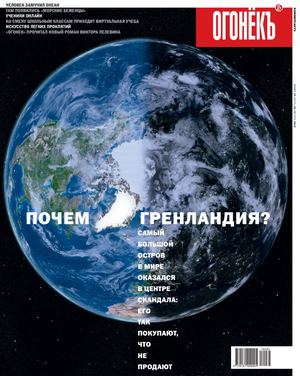 Огонёкъ №33, август 2019 - Читать журналы и газеты онлайн бесплатно без регистрации | Печатные периодические издания на bookjurn.ru