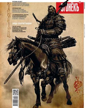 Огонёкъ №29-30, август 2019 - Читать журналы и газеты онлайн бесплатно без регистрации | Печатные периодические издания на bookjurn.ru