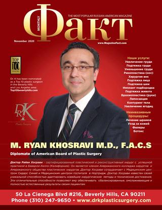 Факт №476, ноябрь 2020 - Читать журналы и газеты онлайн бесплатно без регистрации | Печатные периодические издания на bookjurn.ru