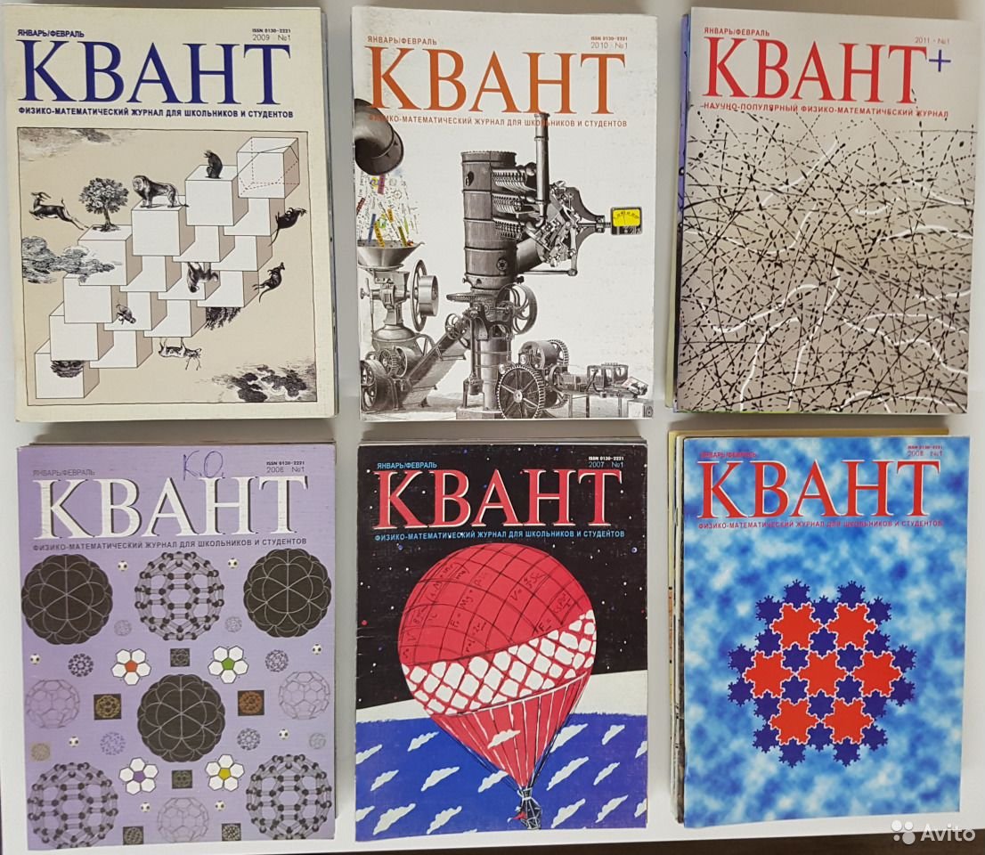 Квант №2, март-апрель 2007 - Читать журналы и газеты онлайн бесплатно без регистрации | Печатные периодические издания на bookjurn.ru