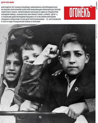 Огонекъ №44, 2020 - Читать журналы и газеты онлайн бесплатно без регистрации | Печатные периодические издания на bookjurn.ru