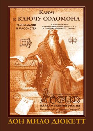 Апокриф. Приложение №32, июнь 2013 - Читать журналы и газеты онлайн бесплатно без регистрации | Печатные периодические издания на bookjurn.ru