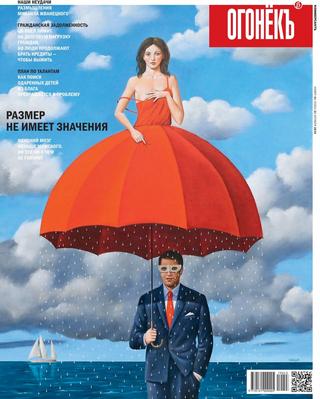 Огонёкъ 41, Октябрь 2019 - Читать журналы и газеты онлайн бесплатно без регистрации | Печатные периодические издания на bookjurn.ru