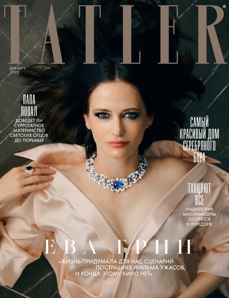 Tatler №12, декабрь 2020 - Читать журналы и газеты онлайн бесплатно без регистрации | Печатные периодические издания на bookjurn.ru