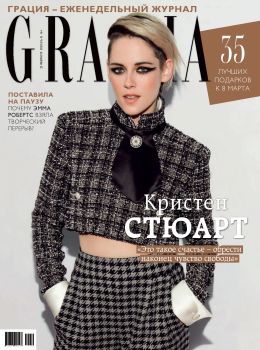Grazia №4, февраль 2020 - Читать журналы и газеты онлайн бесплатно без регистрации | Печатные периодические издания на bookjurn.ru