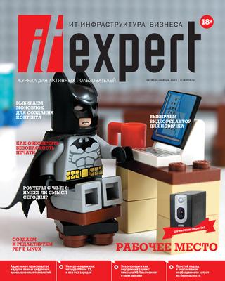 IT Expert №10, октябрь - ноябрь 2020 - Читать журналы и газеты онлайн бесплатно без регистрации | Печатные периодические издания на bookjurn.ru