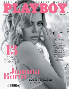 Playboy. Украина №5, сентябрь 2020 - Читать журналы и газеты онлайн бесплатно без регистрации | Печатные периодические издания на bookjurn.ru