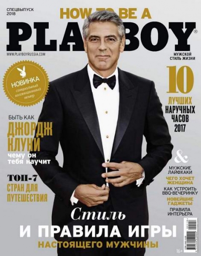 Playboy. Спецвыпуск №1, январь 2018 - Читать журналы и газеты онлайн бесплатно без регистрации | Печатные периодические издания на bookjurn.ru