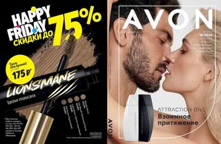 Avon №15, Сентябрь 2020 - Читать журналы и газеты онлайн бесплатно без регистрации | Печатные периодические издания на bookjurn.ru
