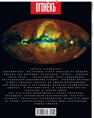 Огонекъ №47, ноябрь 2020 - Читать журналы и газеты онлайн бесплатно без регистрации | Печатные периодические издания на bookjurn.ru