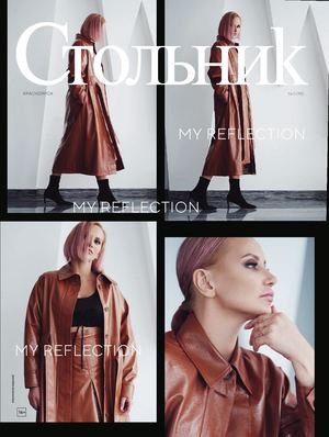 Стольник. Красноярск №5, май 2019 - Читать журналы и газеты онлайн бесплатно без регистрации | Печатные периодические издания на bookjurn.ru