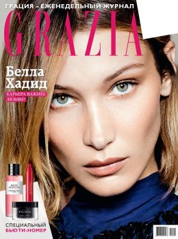 Grazia №9, апрель 2020 - Читать журналы и газеты онлайн бесплатно без регистрации | Печатные периодические издания на bookjurn.ru