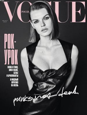 Vogue №8, август 2019 - Читать журналы и газеты онлайн бесплатно без регистрации | Печатные периодические издания на bookjurn.ru