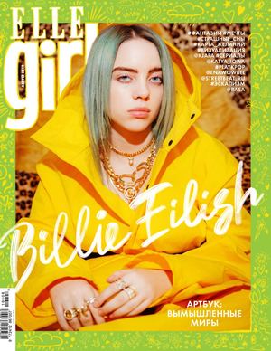 Elle Girl №8, август 2019 - Читать журналы и газеты онлайн бесплатно без регистрации | Печатные периодические издания на bookjurn.ru
