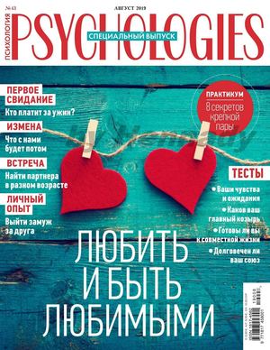 Psychologies №8, август 2019 - Читать журналы и газеты онлайн бесплатно без регистрации | Печатные периодические издания на bookjurn.ru