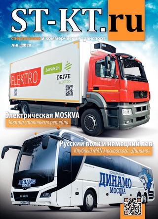 Спецтехника и коммерческий транспорт №6, 2020 - Читать журналы и газеты онлайн бесплатно без регистрации | Печатные периодические издания на bookjurn.ru