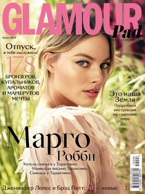 Glamour №8, август 2019 - Читать журналы и газеты онлайн бесплатно без регистрации | Печатные периодические издания на bookjurn.ru