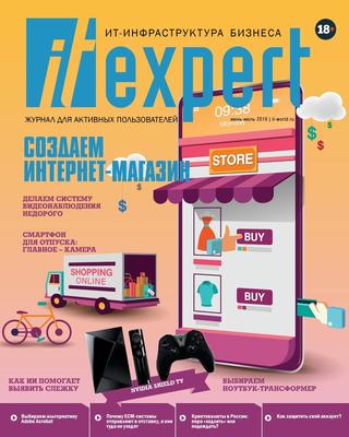 IT Expert №6, июнь - июль 2019 - Читать журналы и газеты онлайн бесплатно без регистрации | Печатные периодические издания на bookjurn.ru