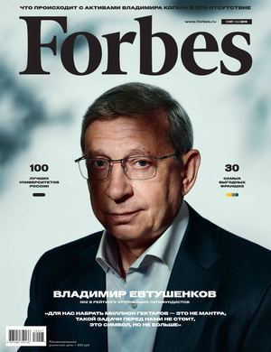Forbes №7, июль 2019 - Читать журналы и газеты онлайн бесплатно без регистрации | Печатные периодические издания на bookjurn.ru