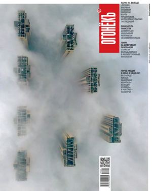 Огонёкъ №24, июнь 2019 - Читать журналы и газеты онлайн бесплатно без регистрации | Печатные периодические издания на bookjurn.ru
